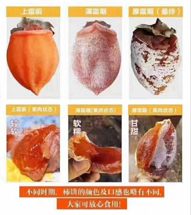 柿饼1两以下