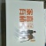柿饼1两以下