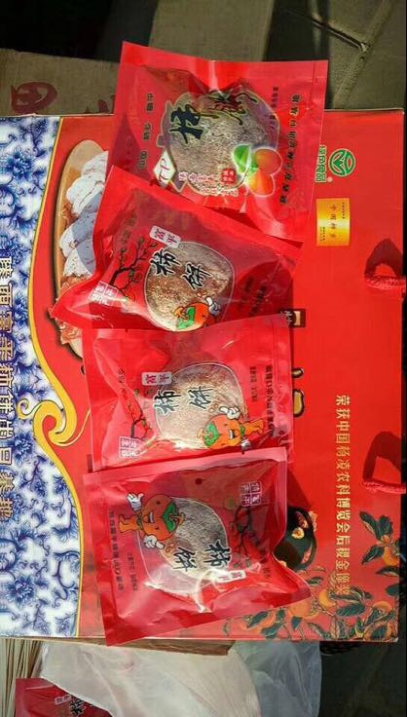 柿饼1两以下