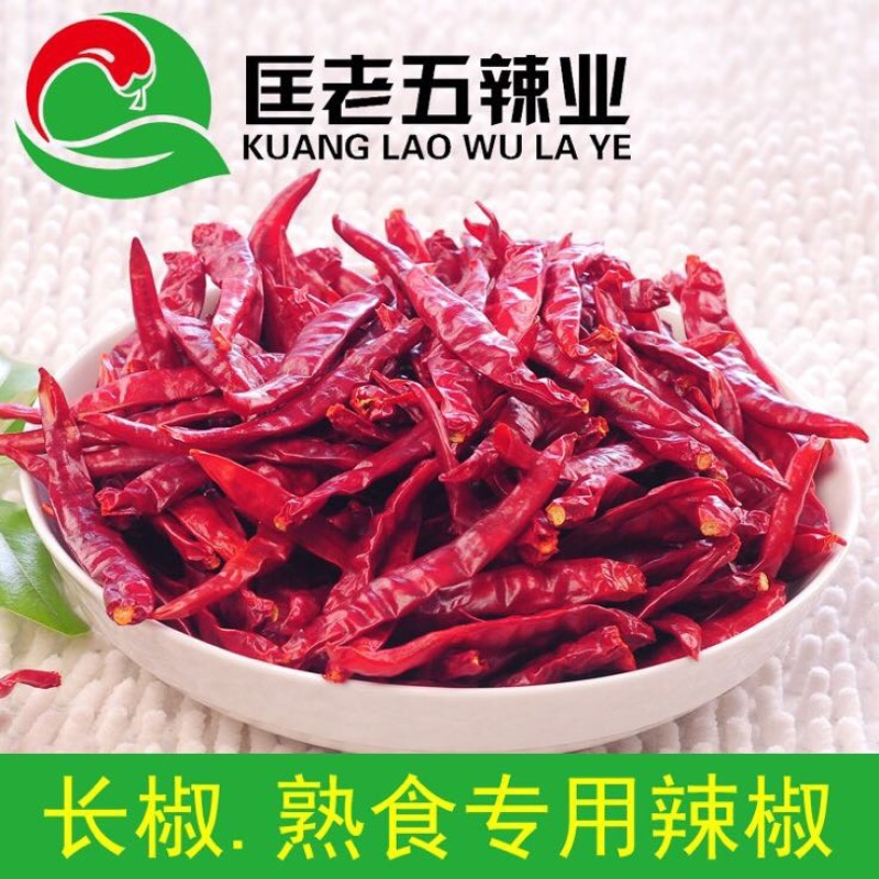 干辣椒正宗印度进口魔鬼椒