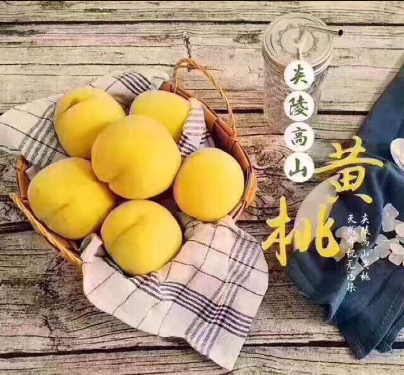 炎陵黄桃7月底发货批发现摘现发包甜