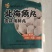 蟹香鱼柳包装