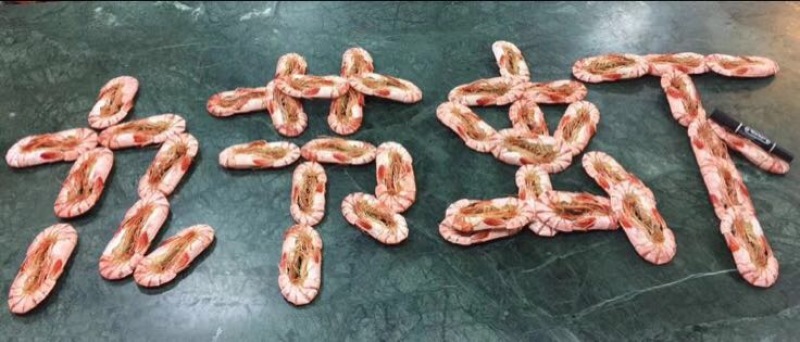 对虾干