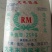 黑麦片