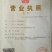 麦片