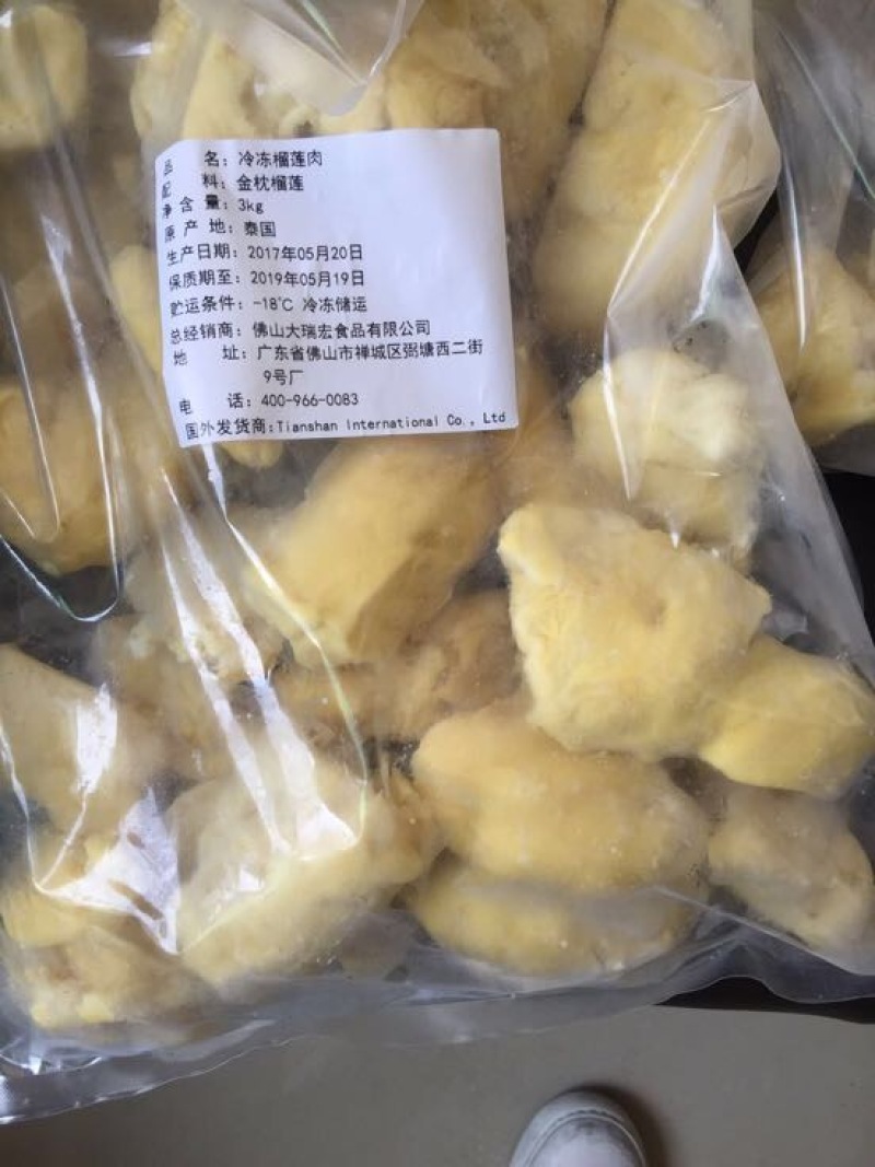 金枕头榴莲肉粉榴莲饼粉60目杂质小泰国喷雾