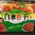 杏干