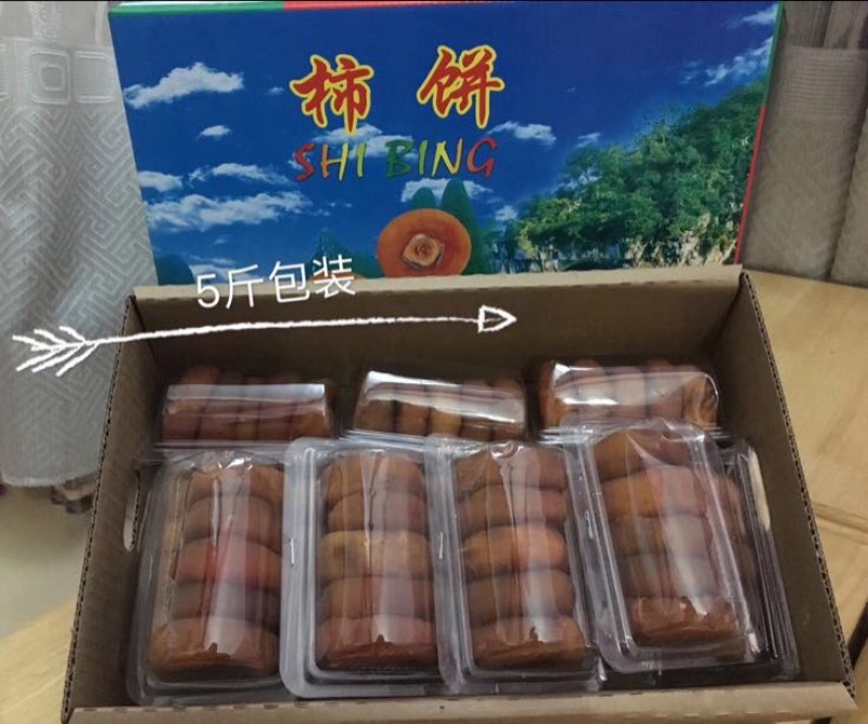 柿饼