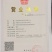 皂角刺机器切片