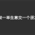 菠萝蜜5~10公斤