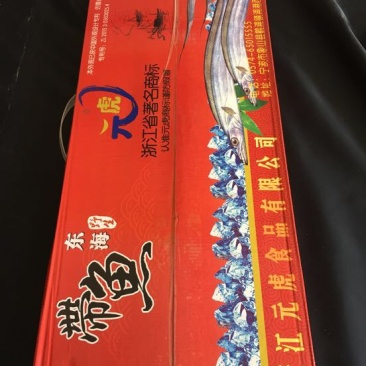 刀鱼食用冻鱼