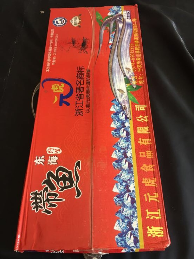 刀鱼食用冻鱼