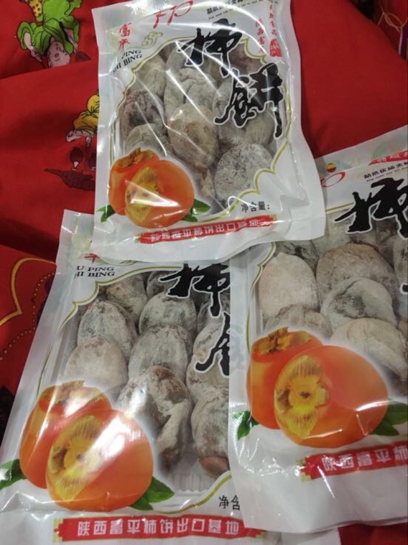 柿饼1~2两