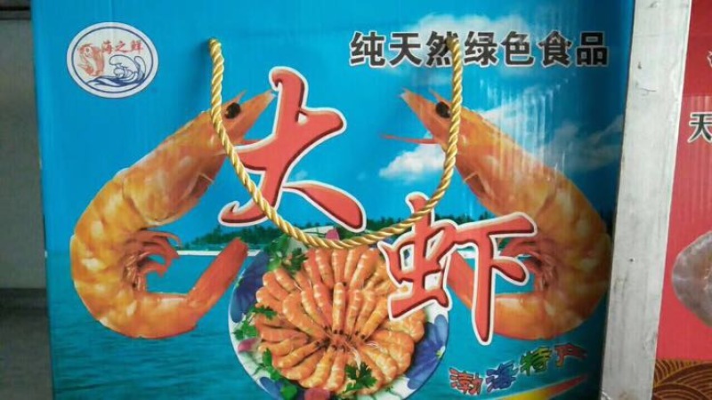 南美白对虾食用冰鲜虾