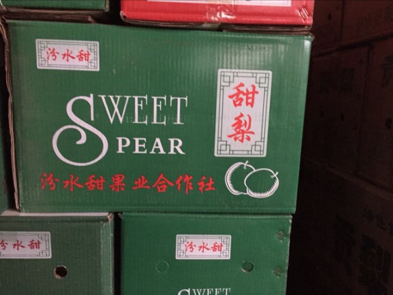 祁县酥梨纸箱250~300g