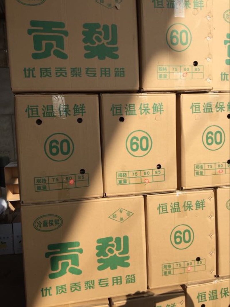 祁县酥梨纸箱250~300g