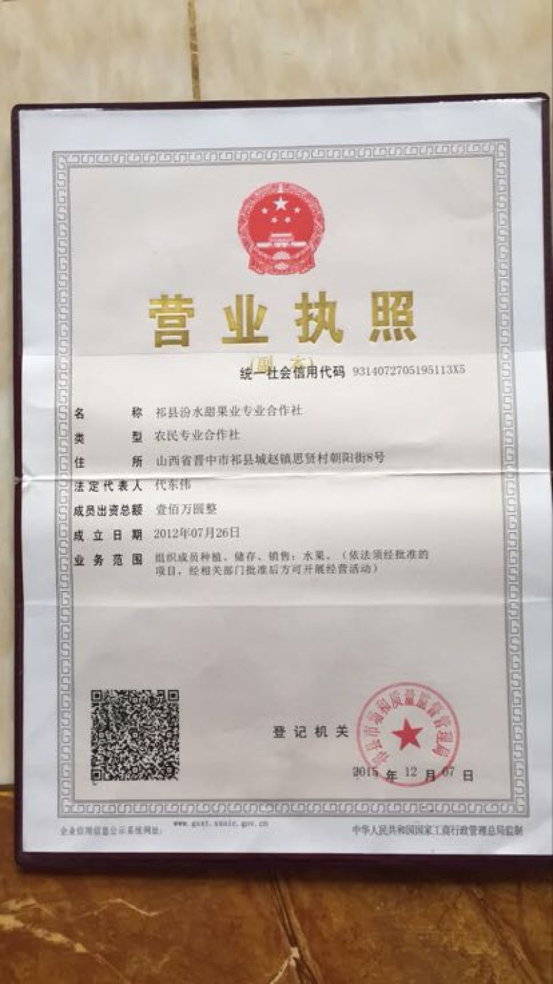 祁县酥梨纸箱250~300g