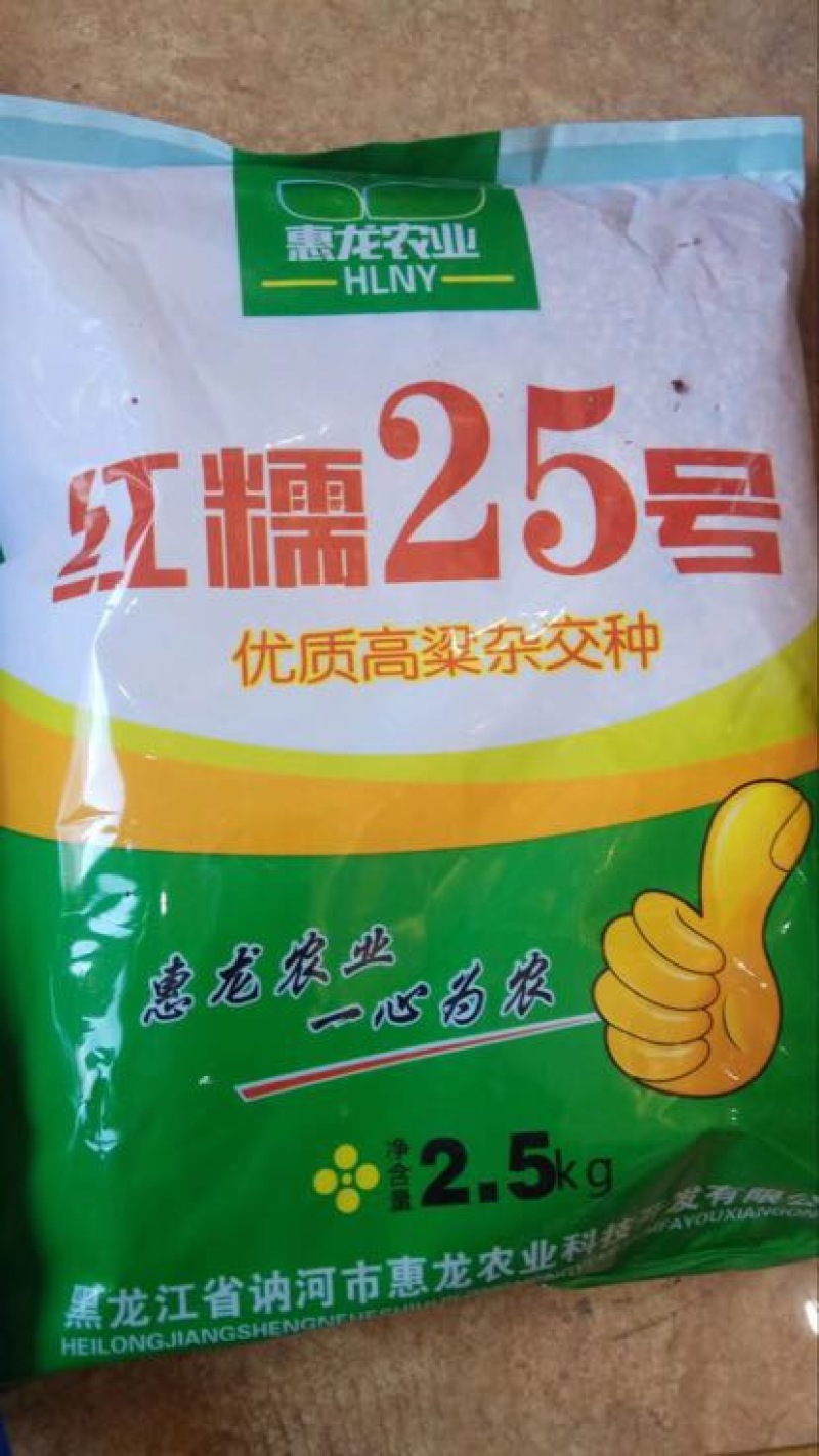 红高粱销售各种糯高粱种子