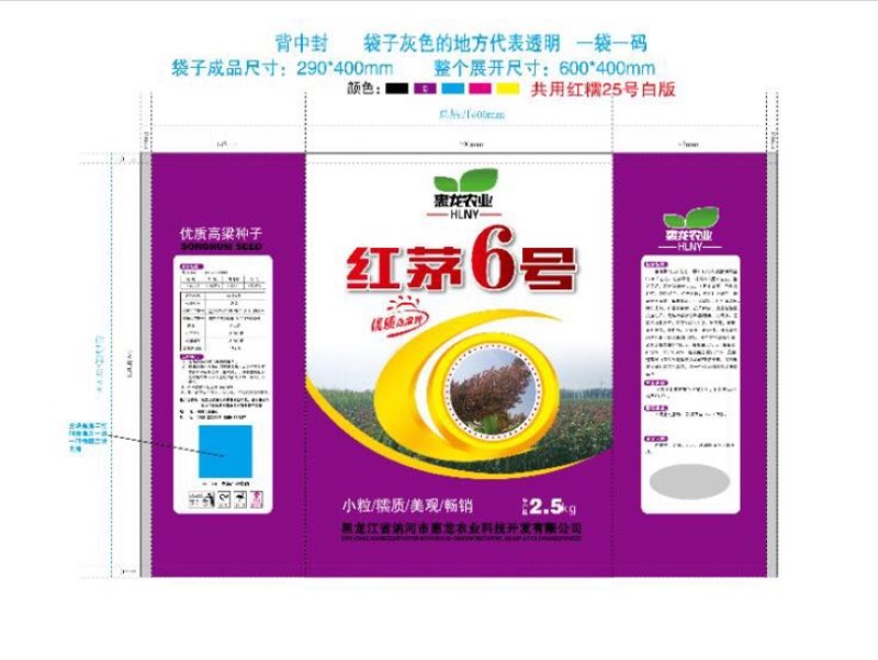 红高粱销售各种糯高粱种子