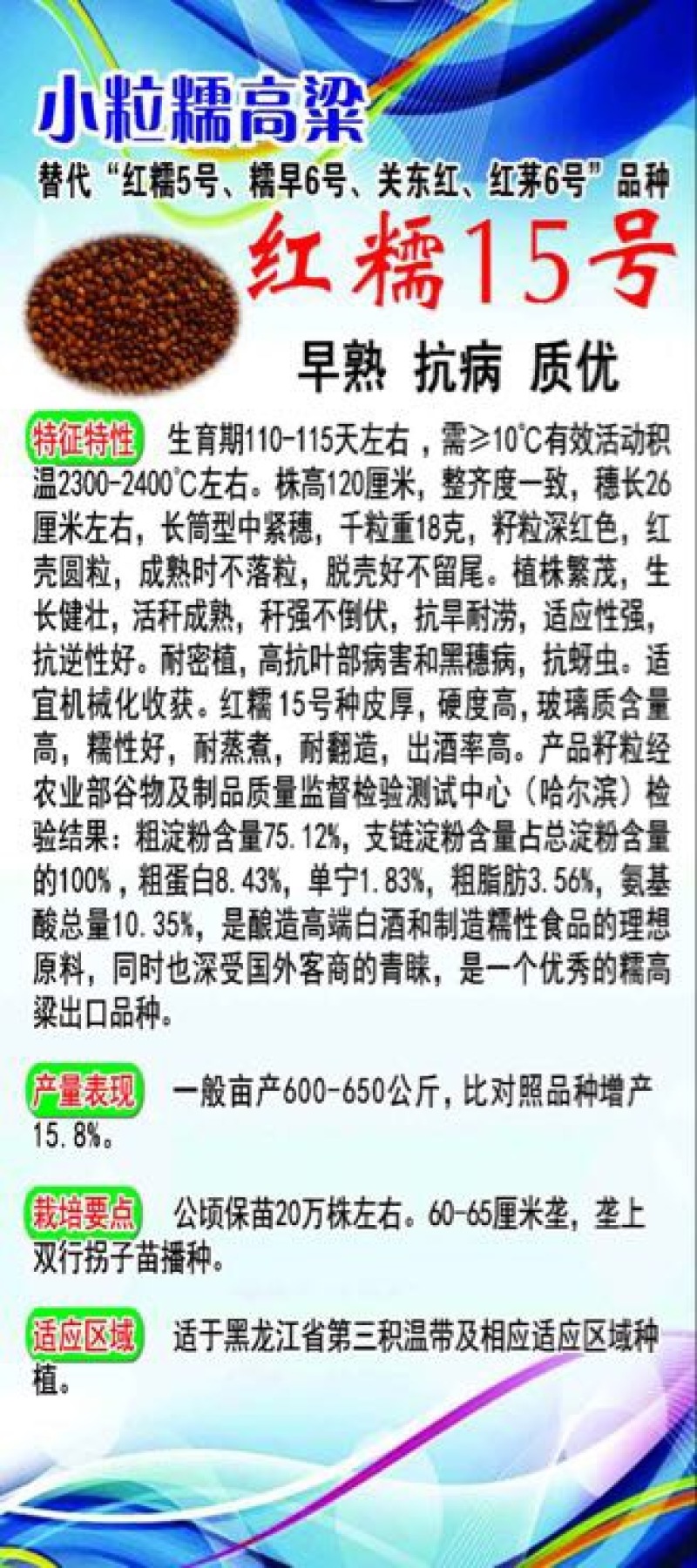 红高粱销售各种糯高粱种子