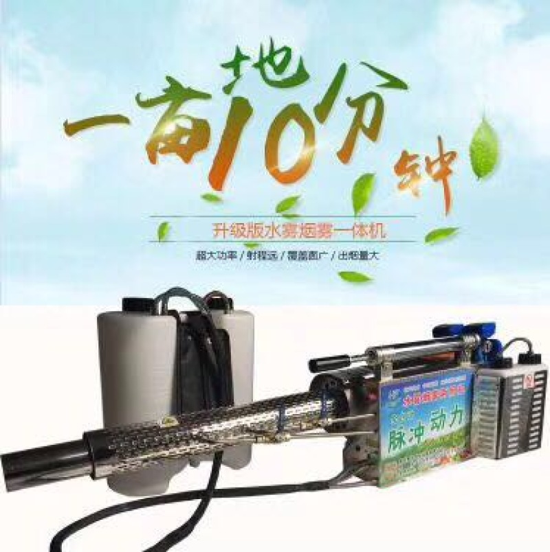 打药机烟雾机植保弥雾机