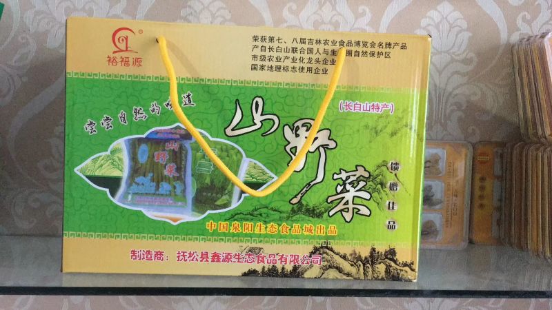 蕨菜山野菜