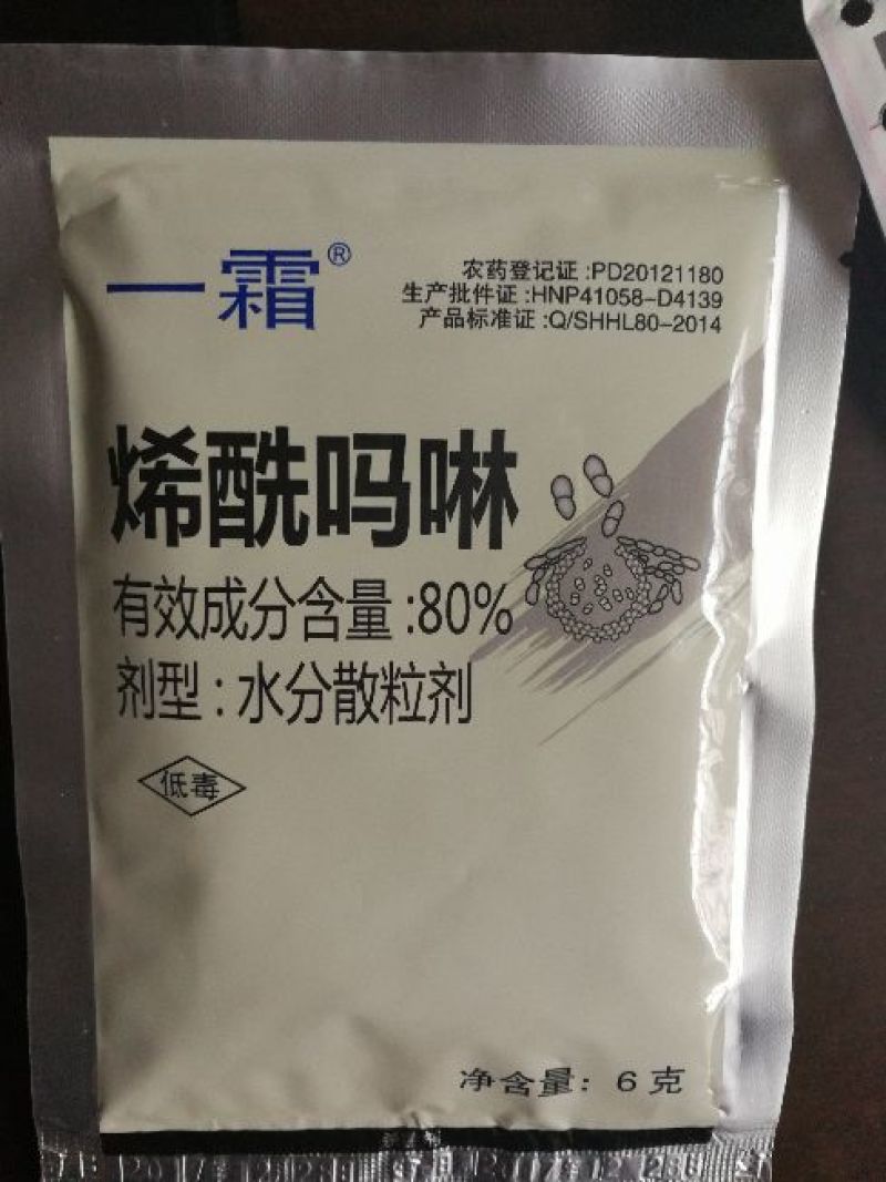 一霜80%烯酰吗啉霜霉病杀菌剂