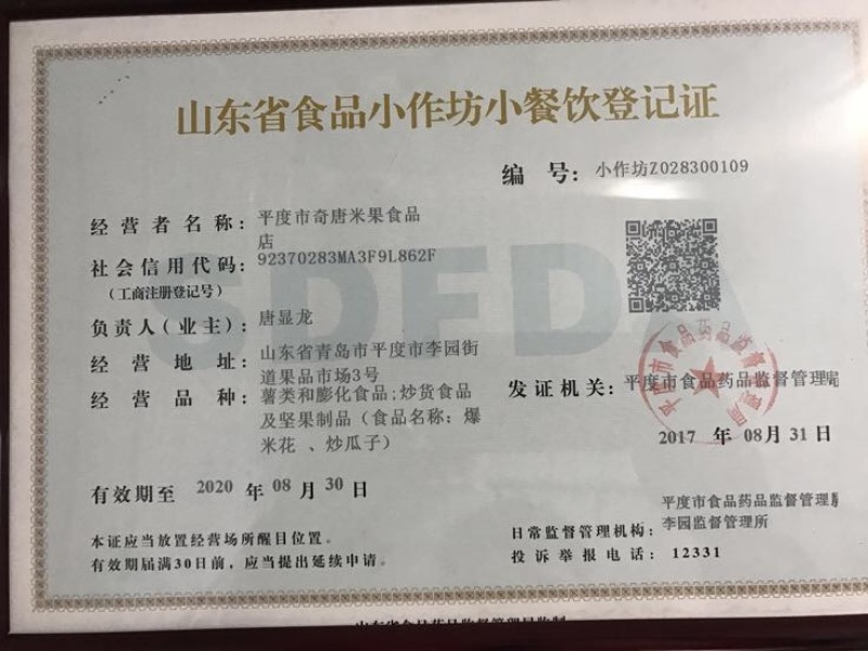 瓜子厂家大量批发生熟，年货地摊货跑江湖必须品