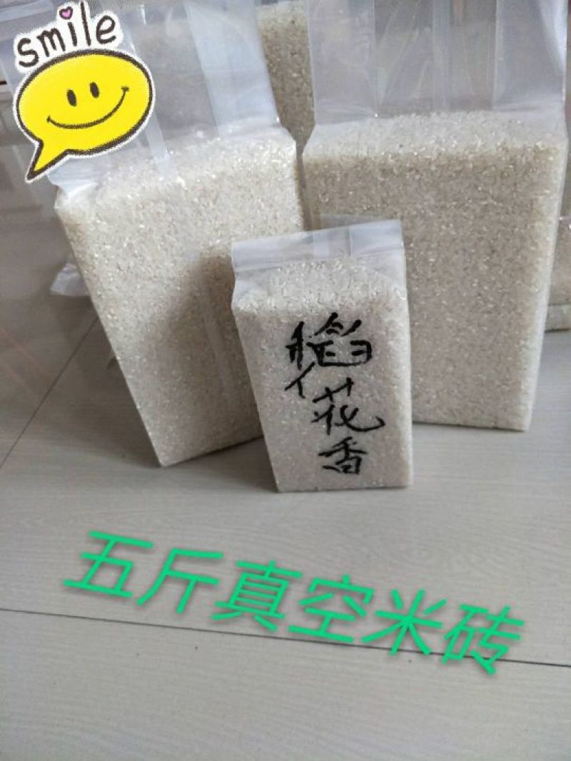 稻花香大米一级新米