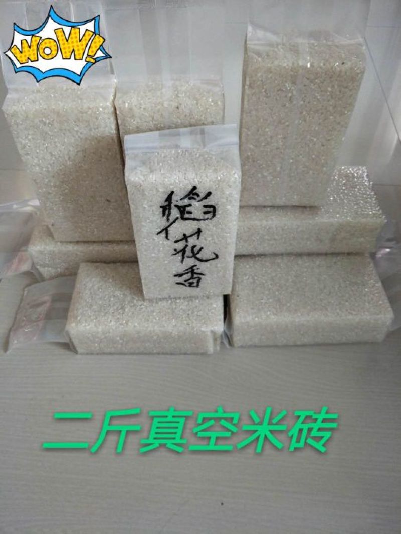稻花香大米一级新米