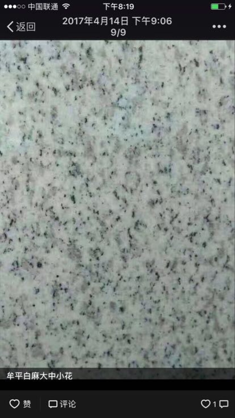 毛石