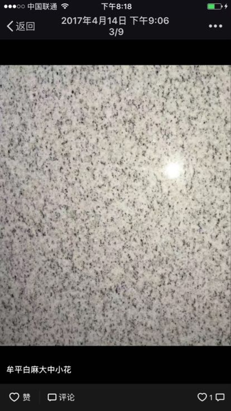 毛石