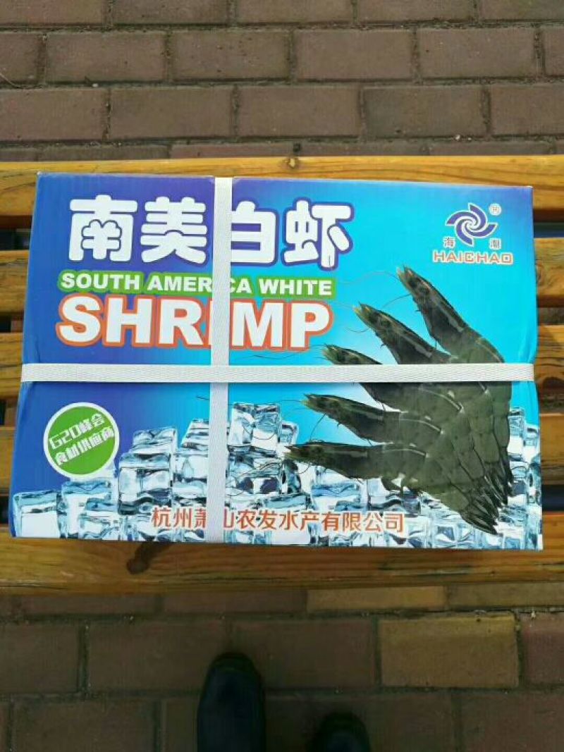 南美白对虾食用冰鲜虾