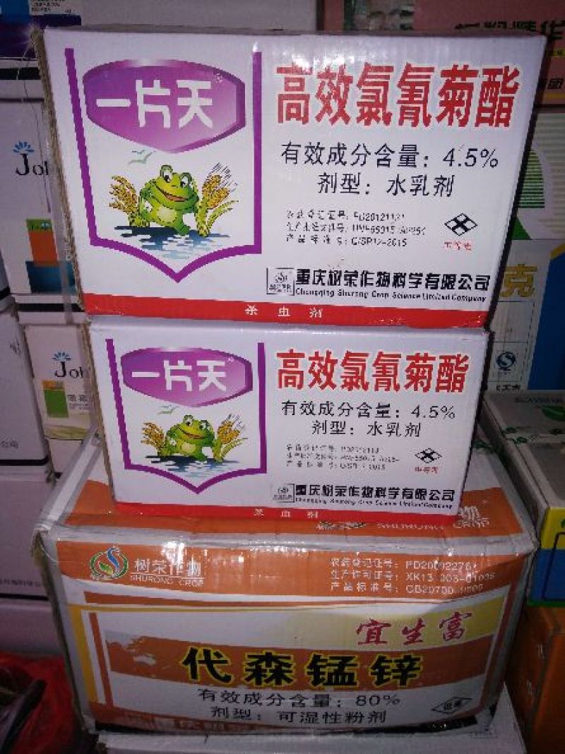 树荣一片天4.5%高效氯氰菊酯菜青虫杀虫剂农药