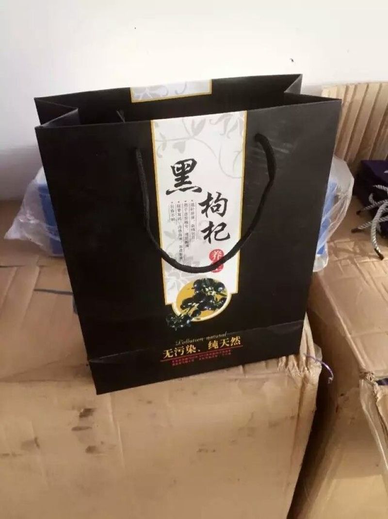 黑枸杞干货头茬