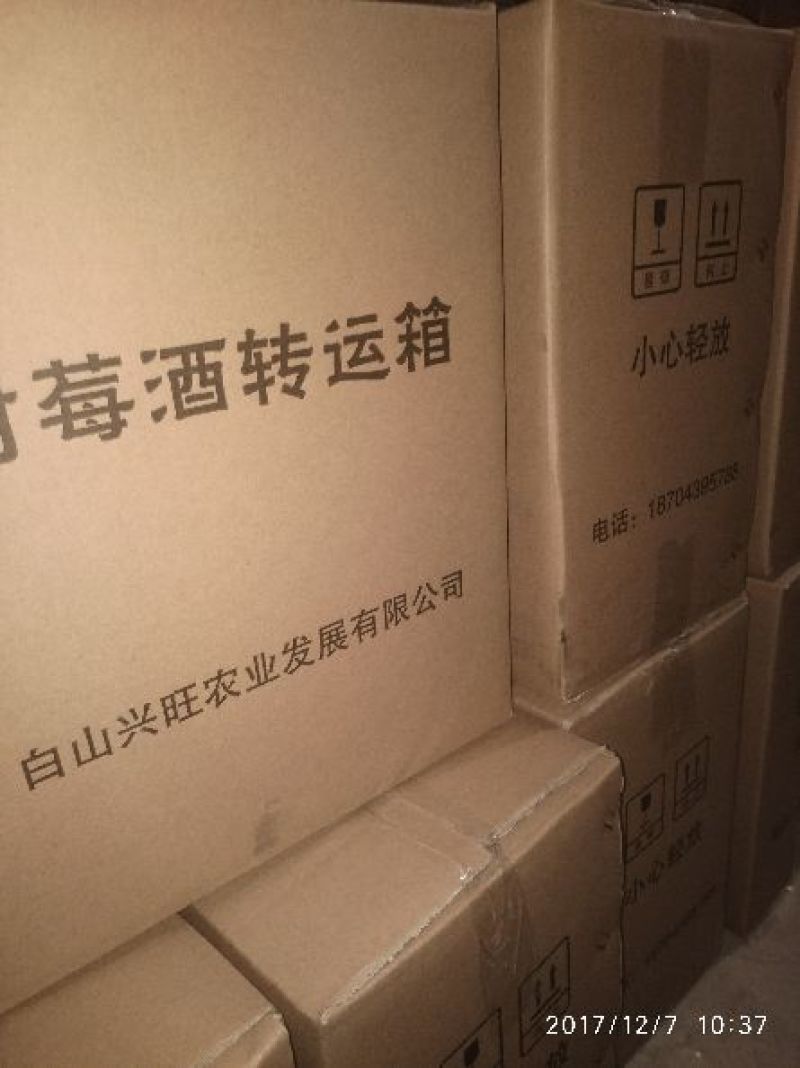果酒树莓酒双季红树莓酒500毫升树莓鲜果发酵酒