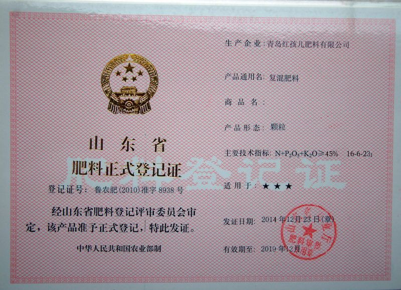 三元复合肥