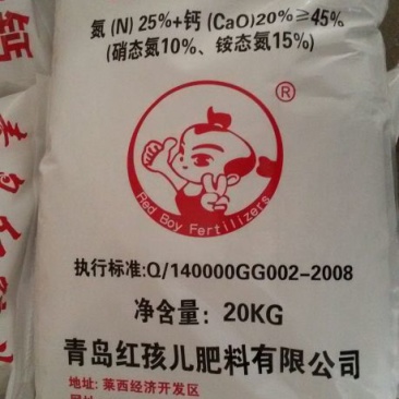 三元复合肥