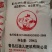 三元复合肥