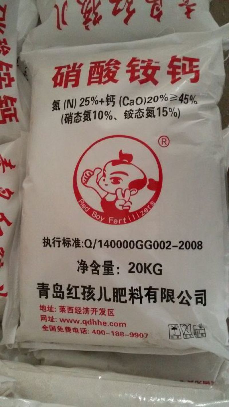 三元复合肥