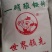 三元复合肥