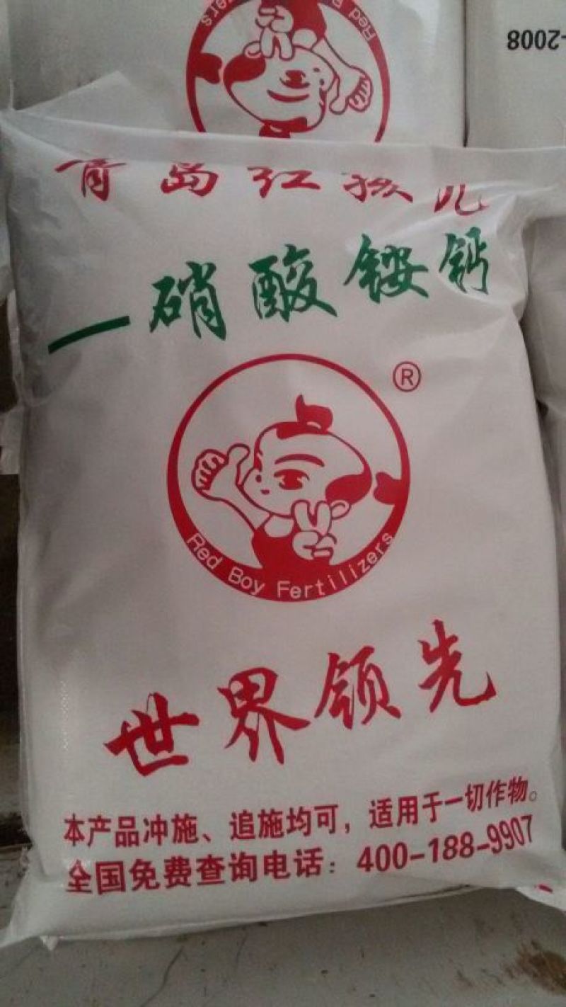 三元复合肥