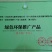 三元复合肥
