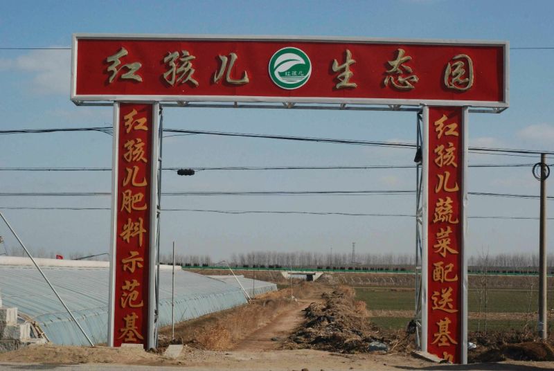 三元复合肥
