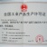 复混肥料