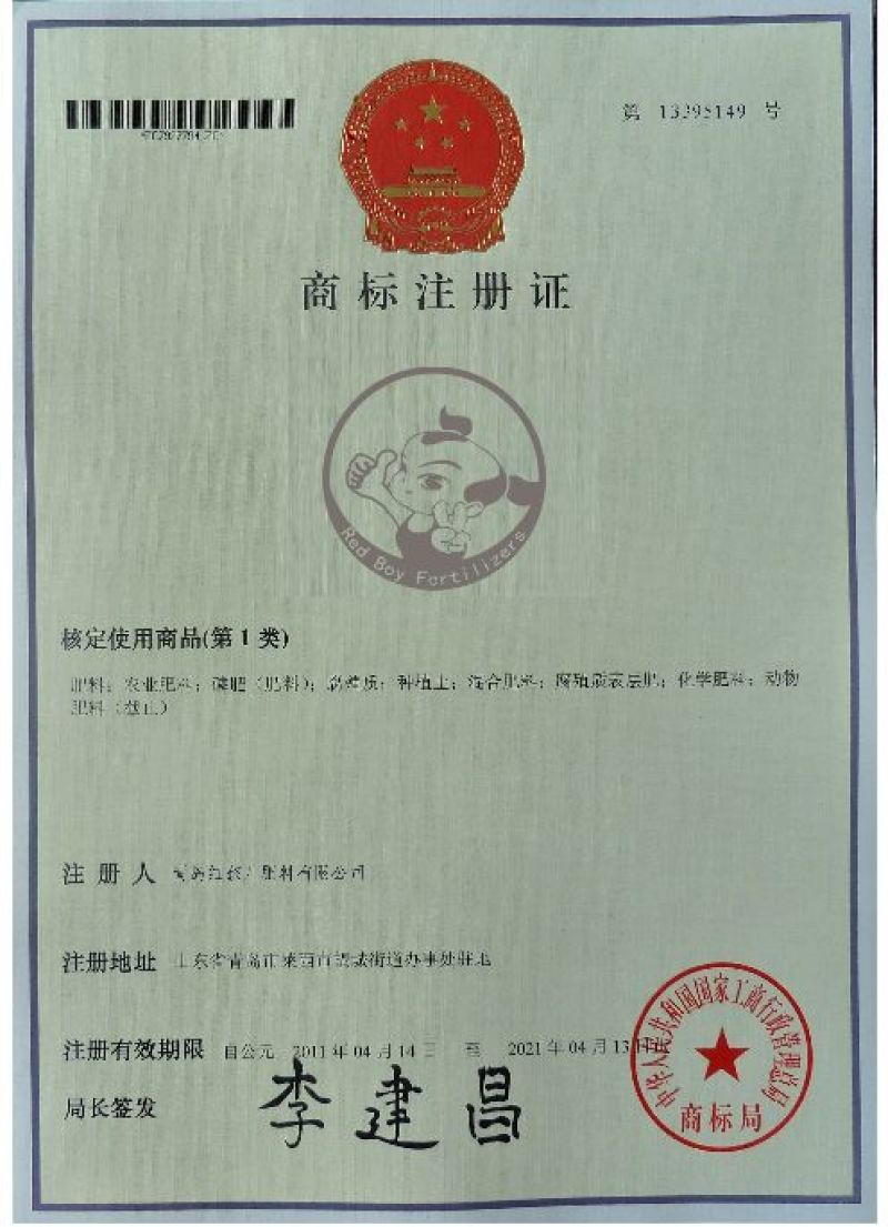 三元复合肥