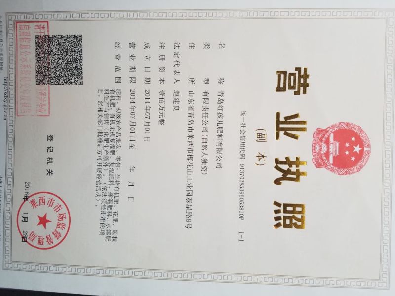 复混肥料