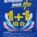 三元复合肥