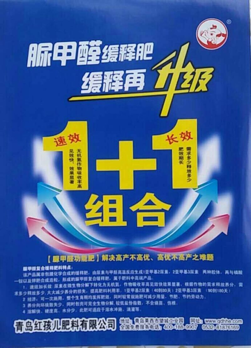 三元复合肥