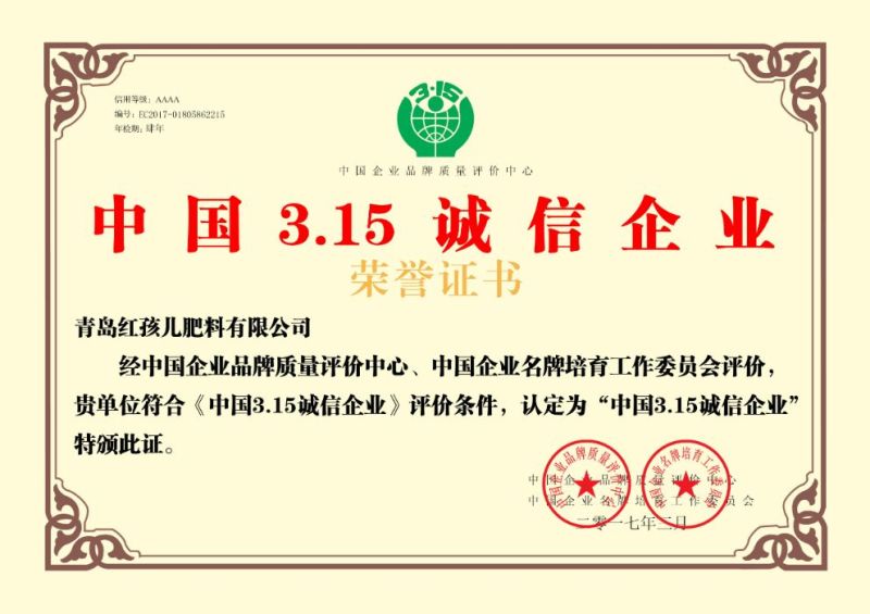 三元复合肥